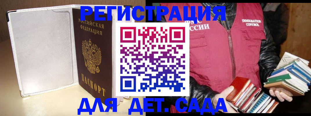 временная регистрация адрес в Абинске