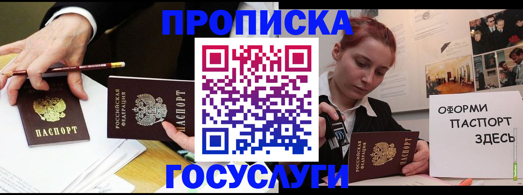 регистрация для школы в Абинске