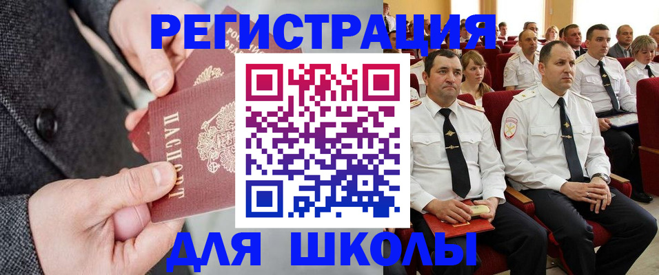 прописка 2025 в Абинске