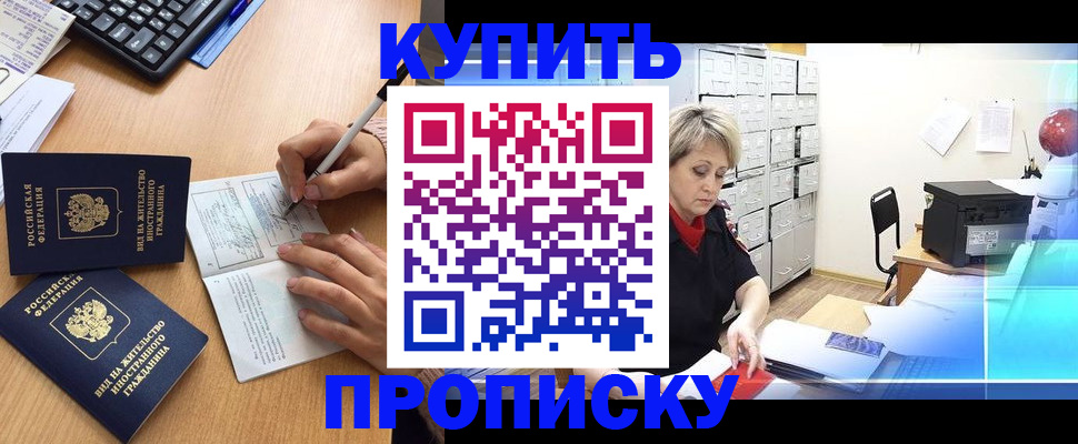 временная регистрация гарантия в Абинске